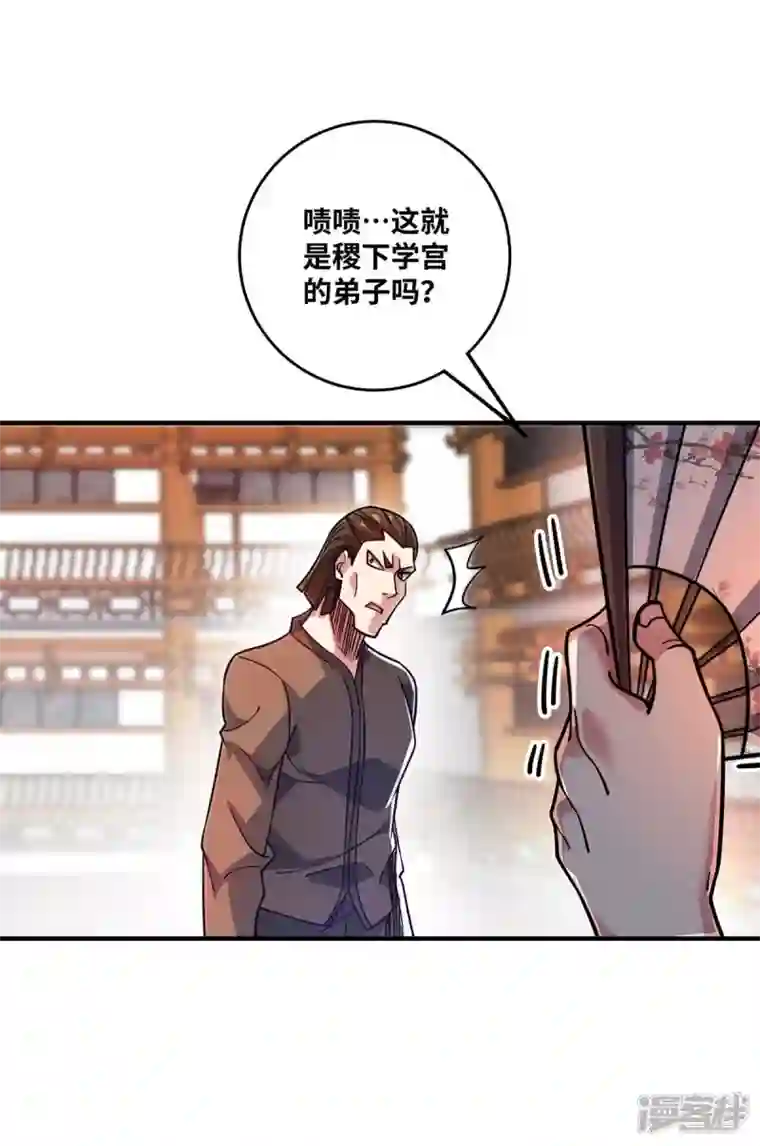 武映三千道第162话 演戏