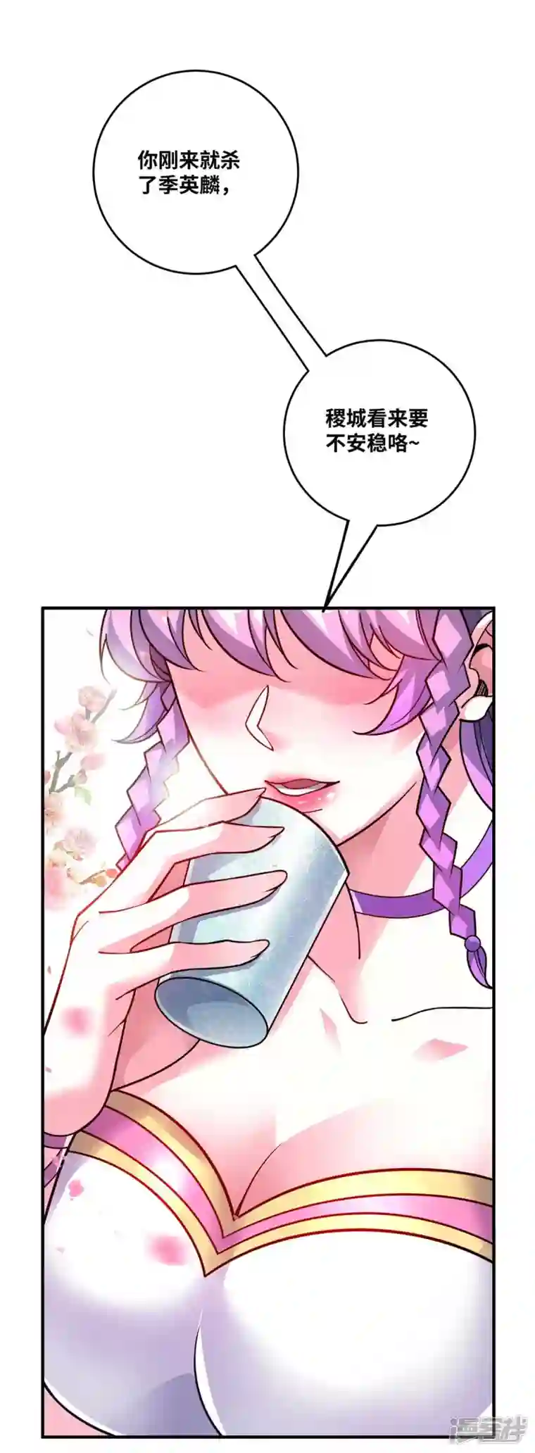 武映三千道第163话 再遇黛夭夭