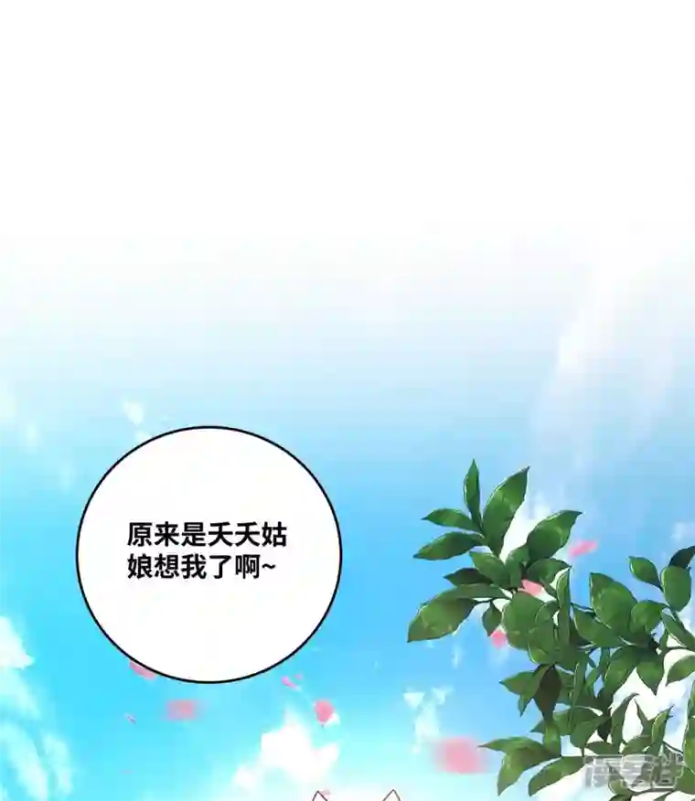 武映三千道第163话 再遇黛夭夭