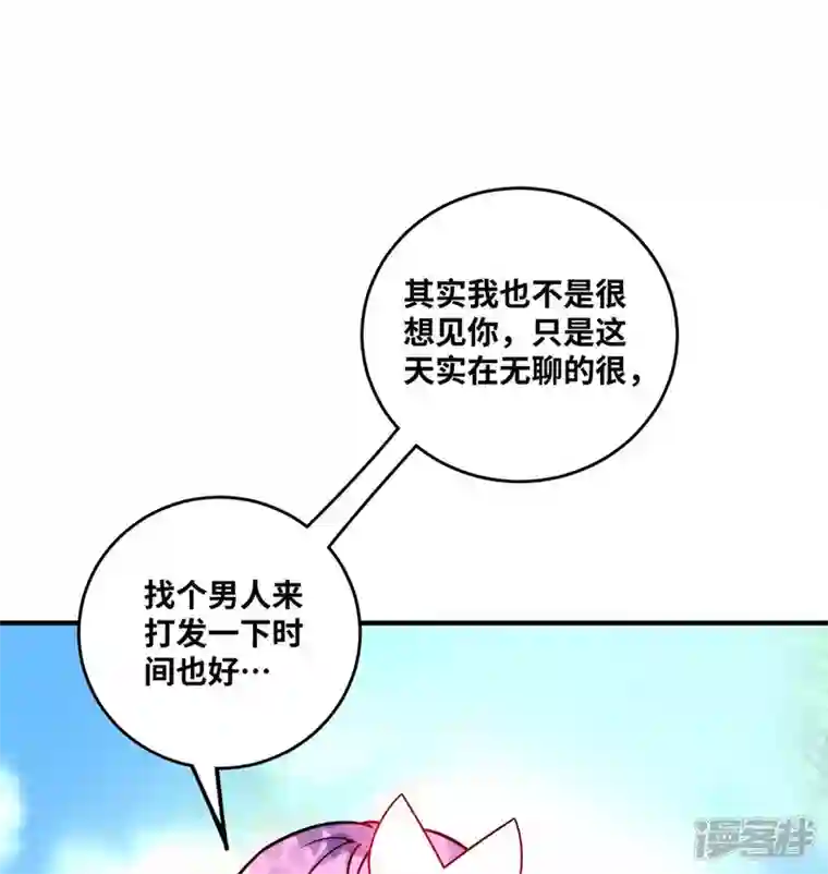 武映三千道第163话 再遇黛夭夭