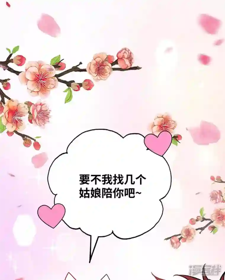 武映三千道第163话 再遇黛夭夭