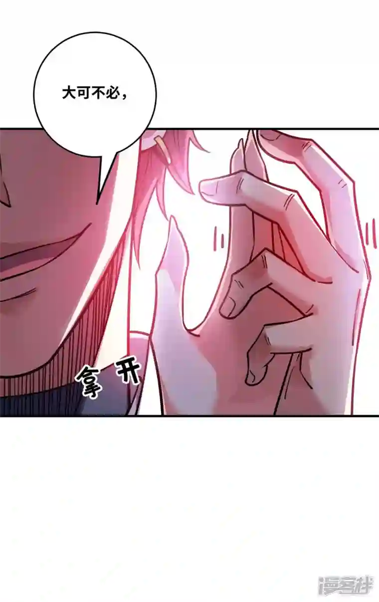 武映三千道第163话 再遇黛夭夭