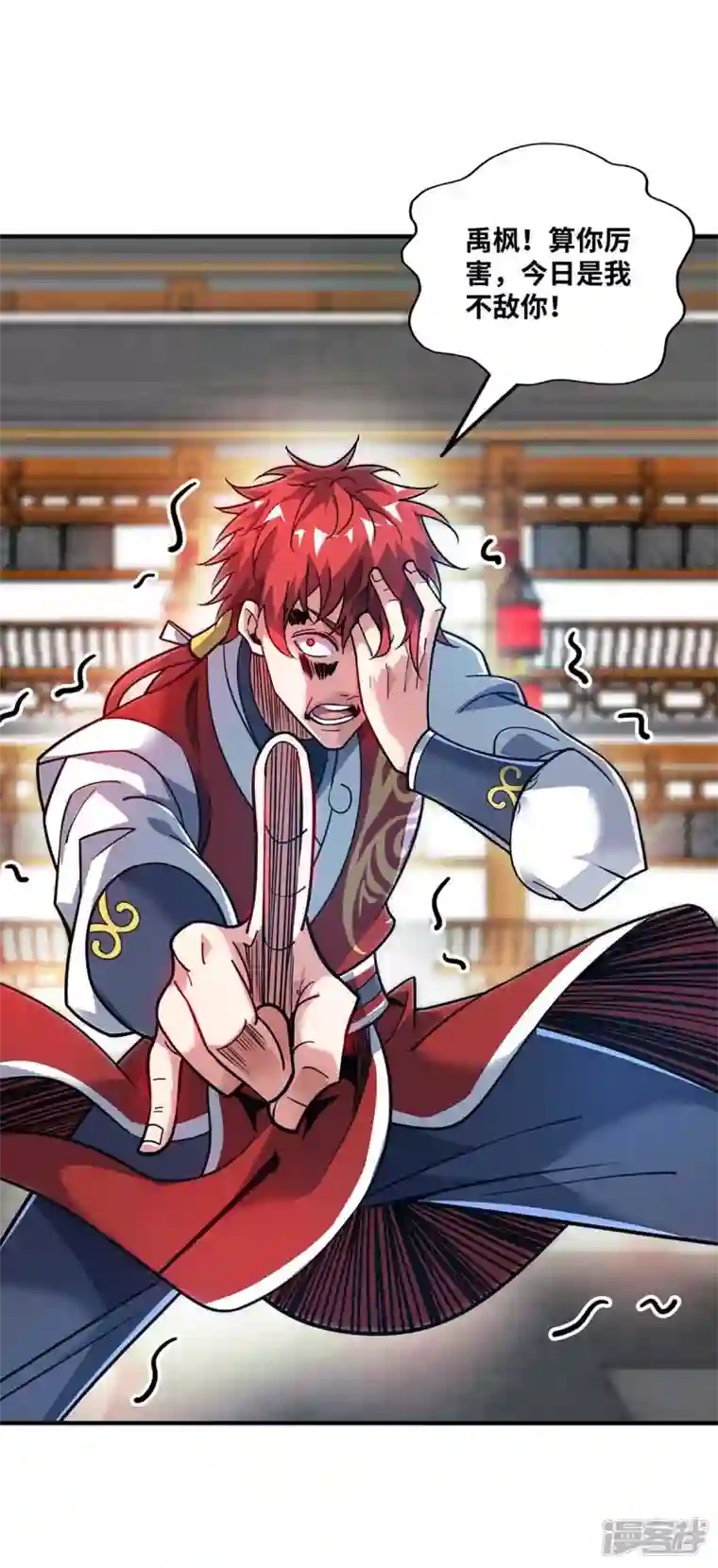 武映三千道第163话 再遇黛夭夭