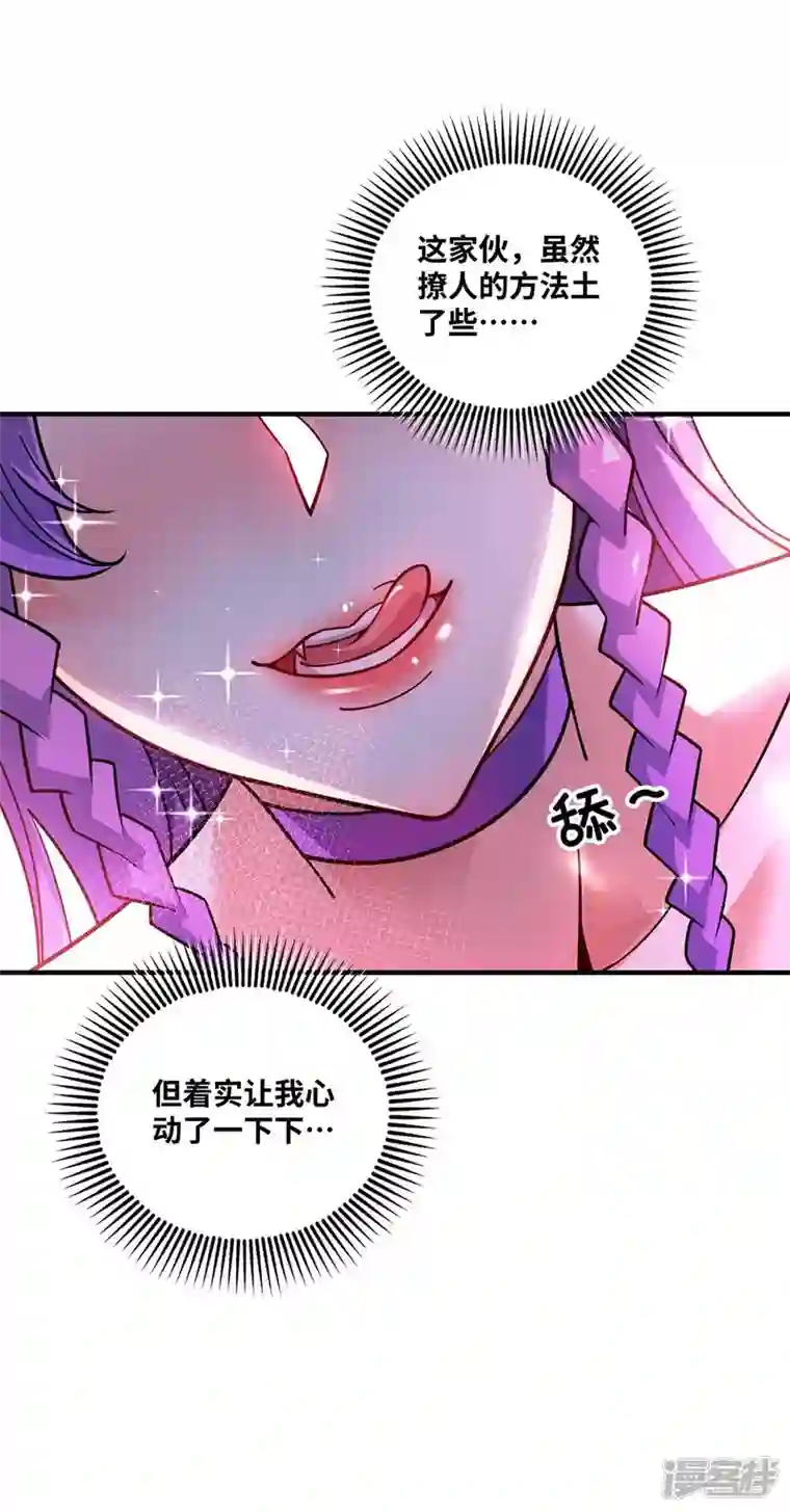 武映三千道第164话 暗算