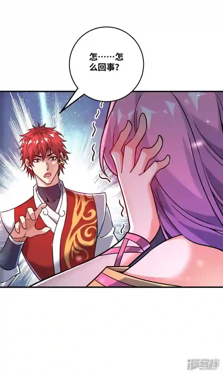 武映三千道第164话 暗算