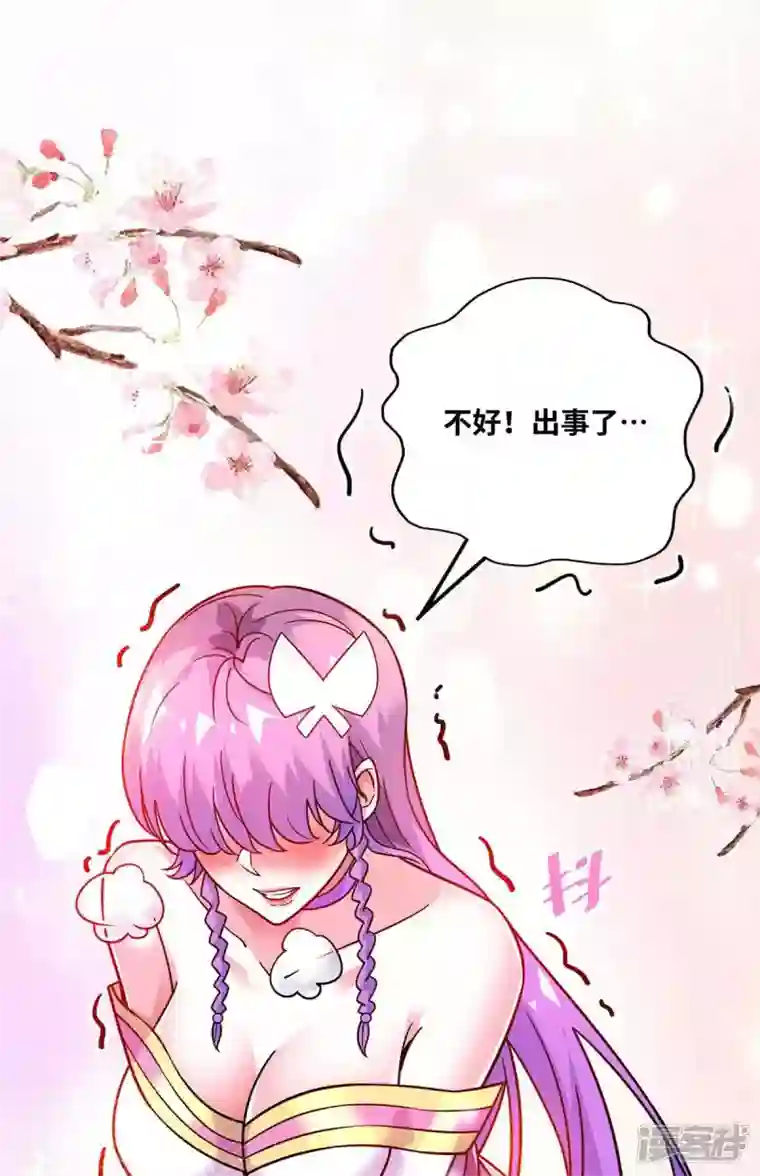 武映三千道第164话 暗算