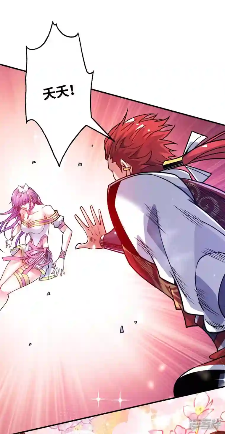 武映三千道第164话 暗算