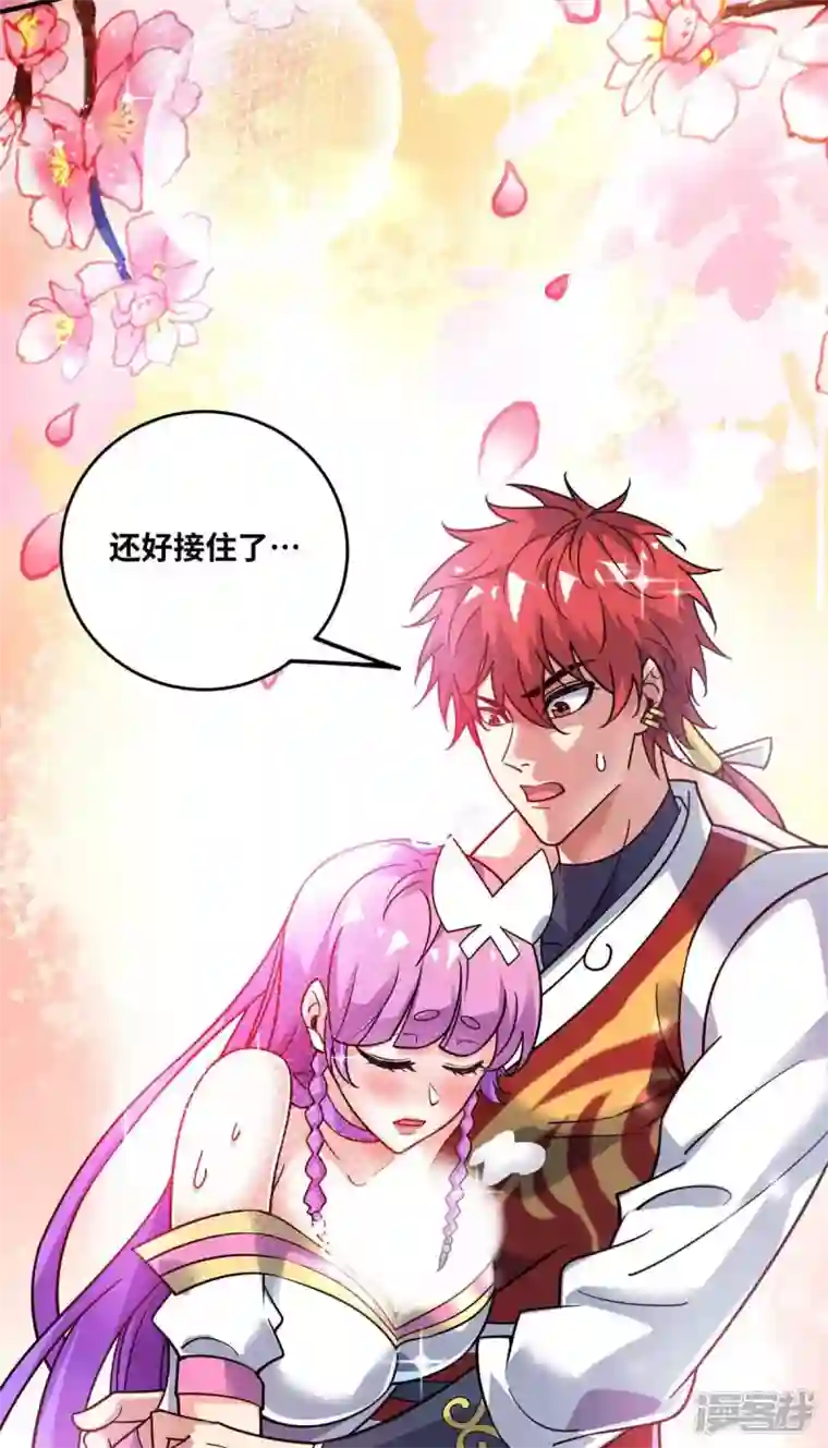 武映三千道第164话 暗算