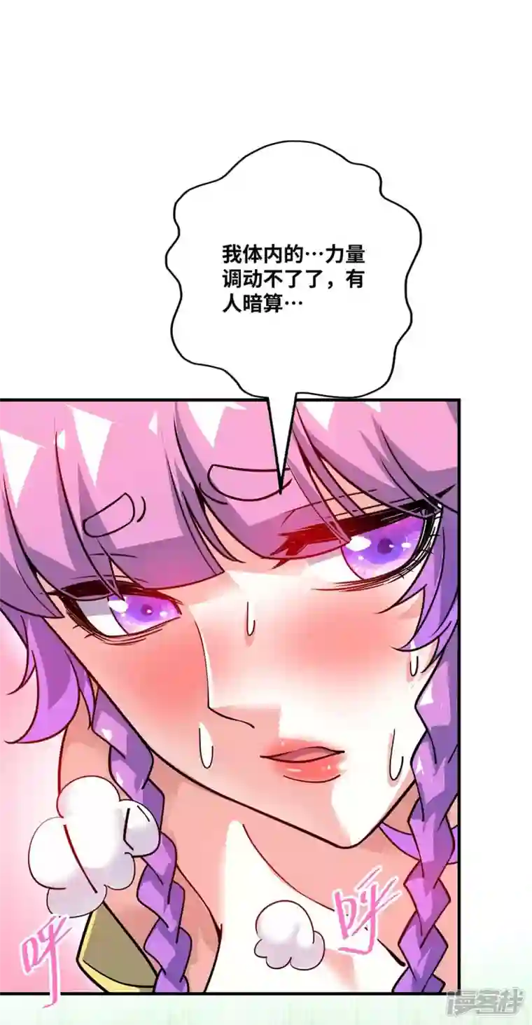 武映三千道第164话 暗算