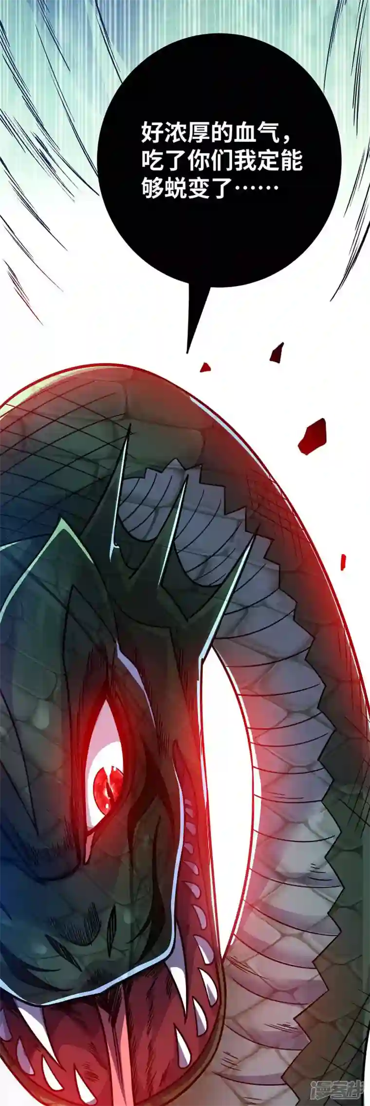 武映三千道第164话 暗算