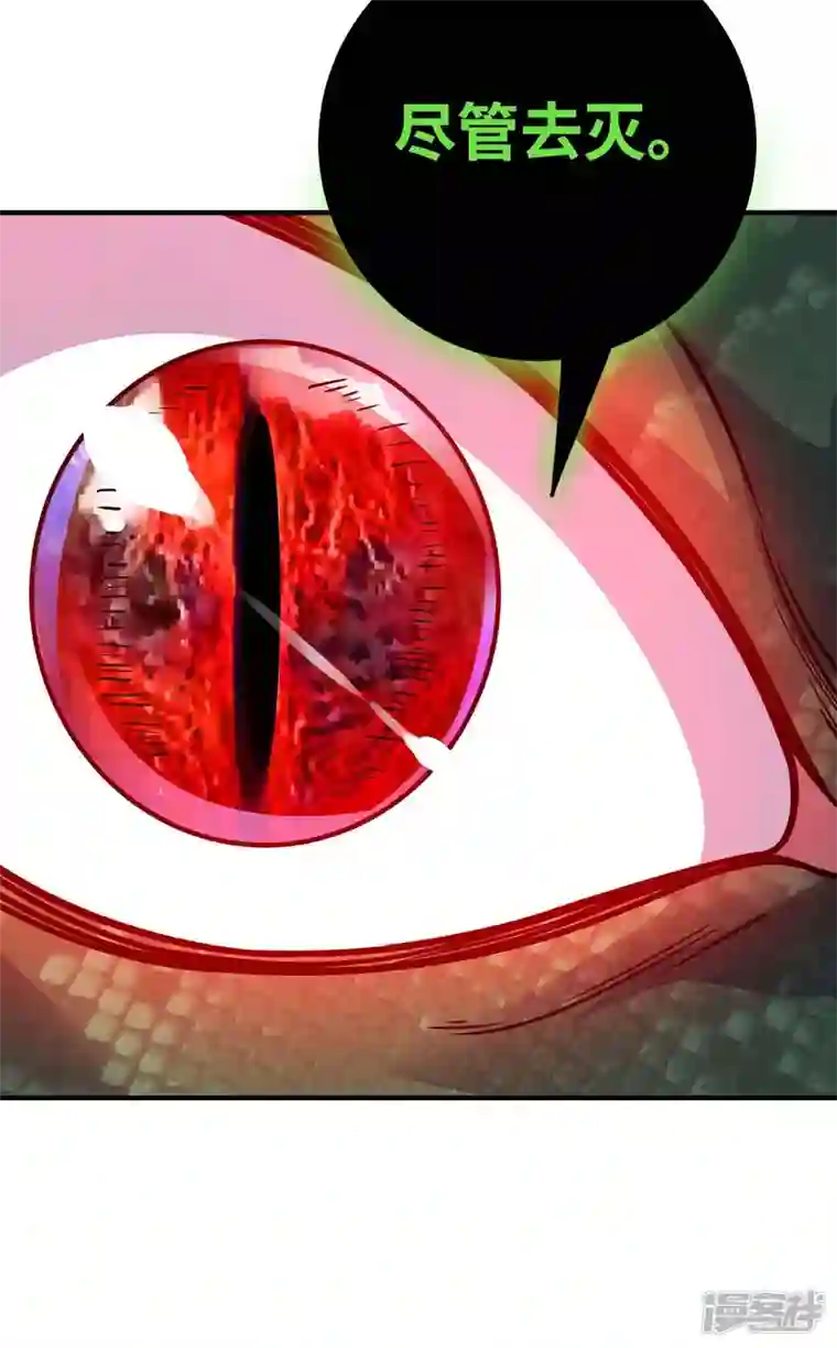 武映三千道第164话 暗算