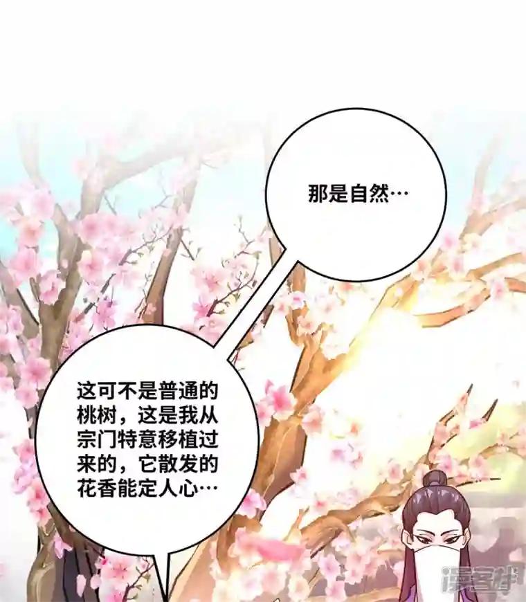 武映三千道第164话 暗算