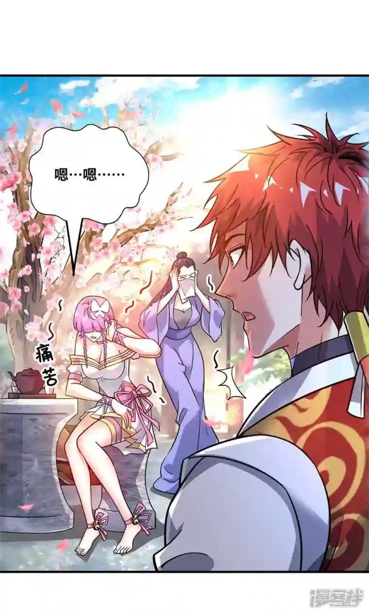 武映三千道第164话 暗算