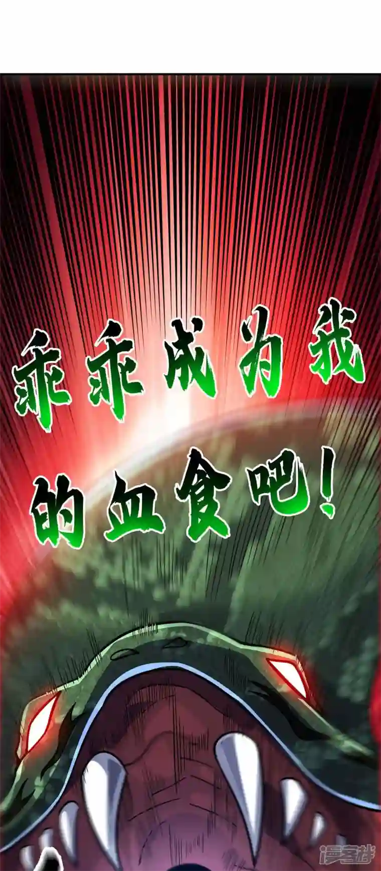 武映三千道第165话 想跑，不可能