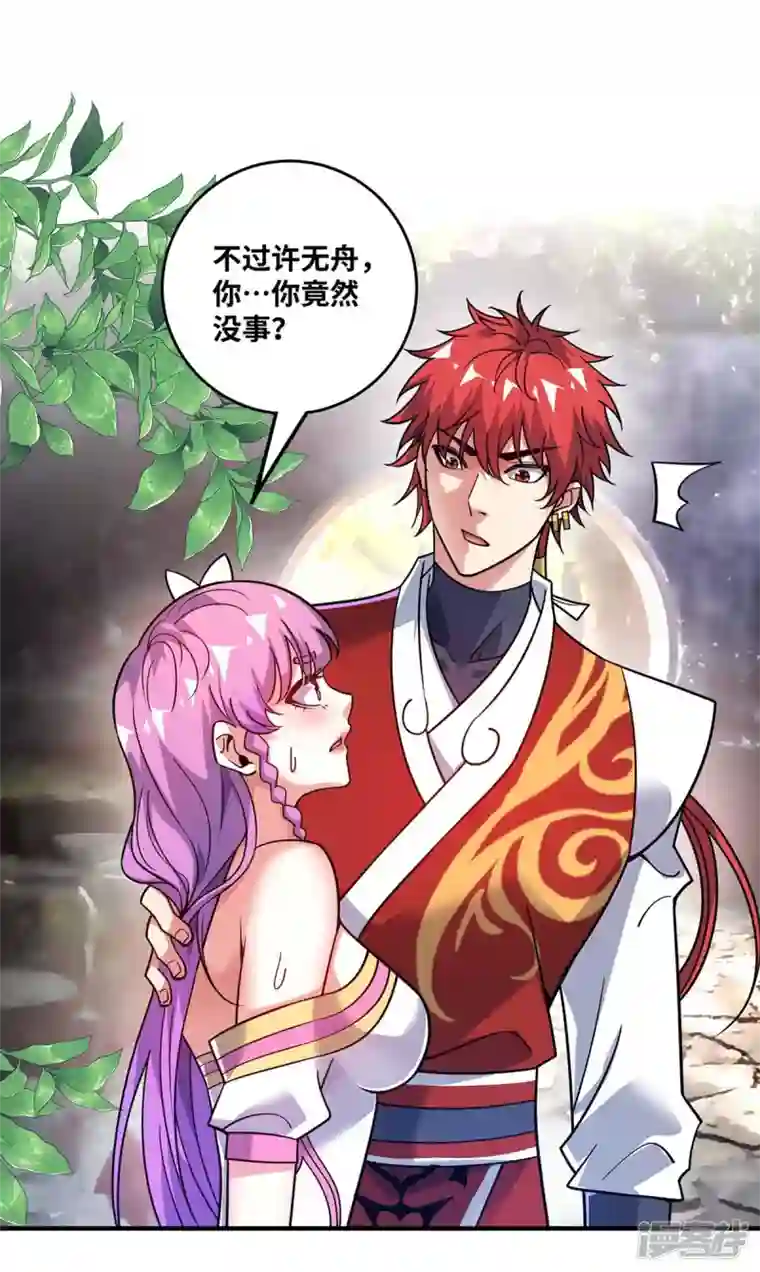 武映三千道第165话 想跑，不可能