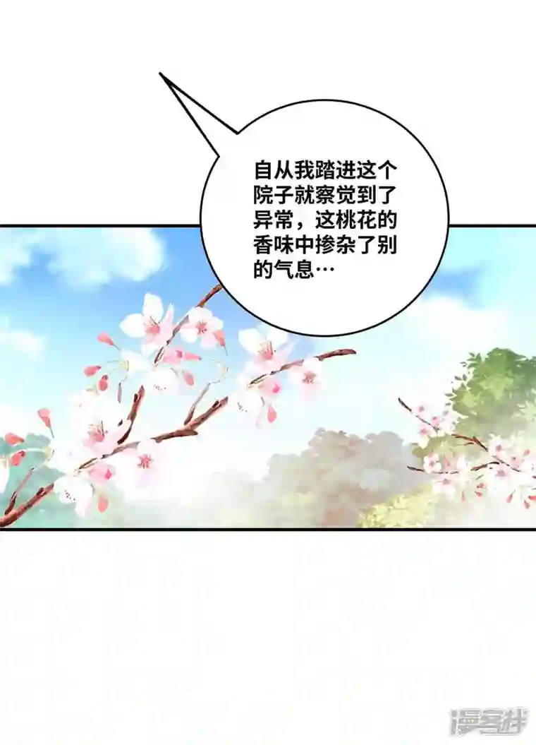 武映三千道第165话 想跑，不可能