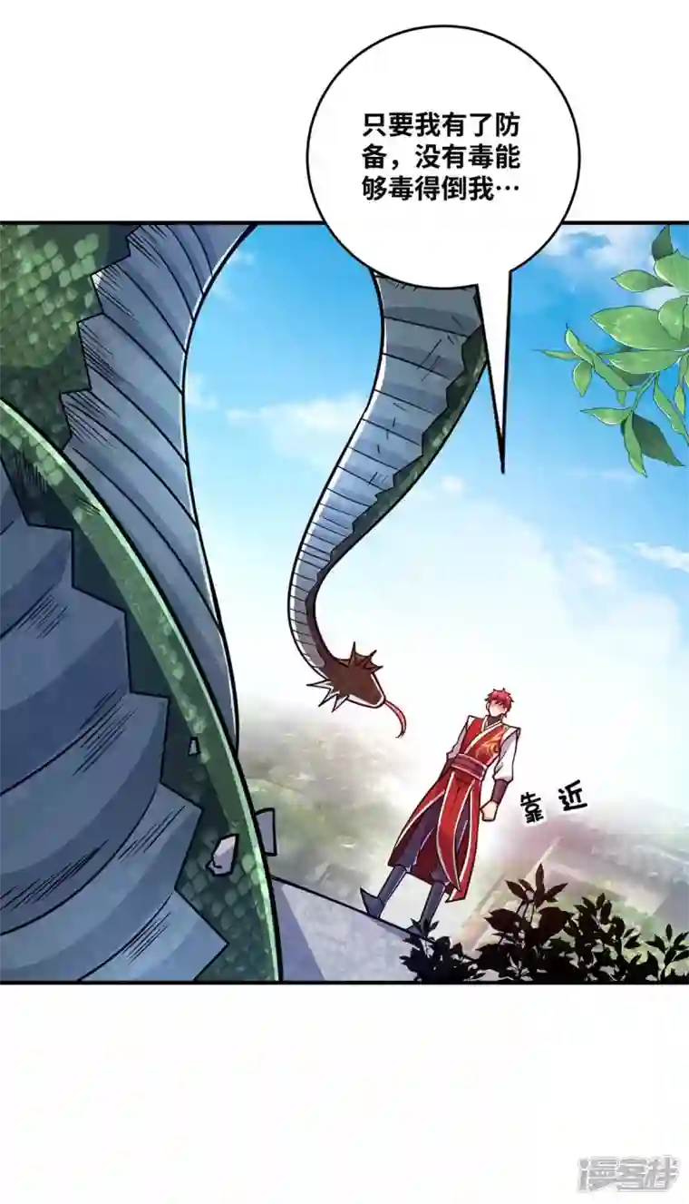 武映三千道第165话 想跑，不可能