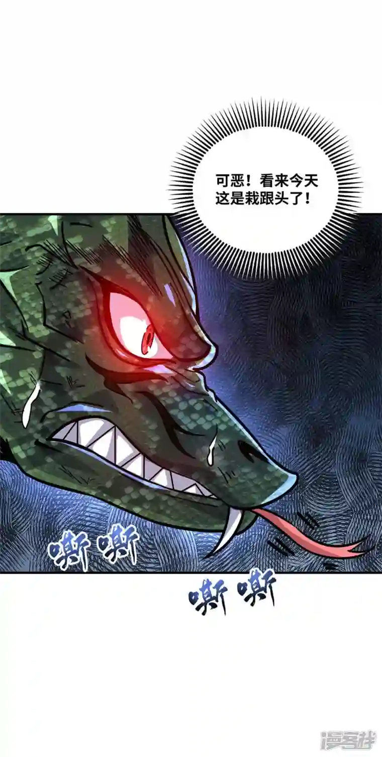 武映三千道第165话 想跑，不可能