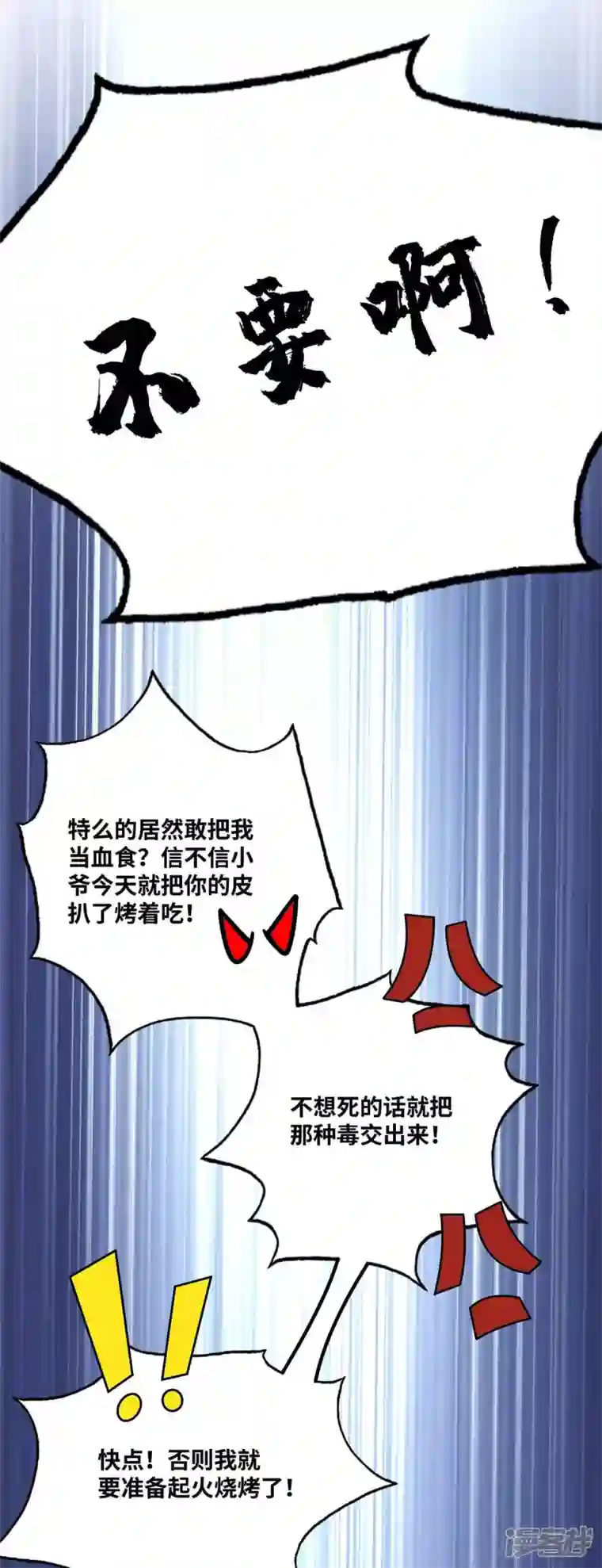 武映三千道第165话 想跑，不可能