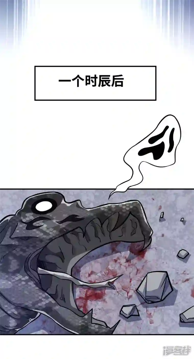 武映三千道第165话 想跑，不可能