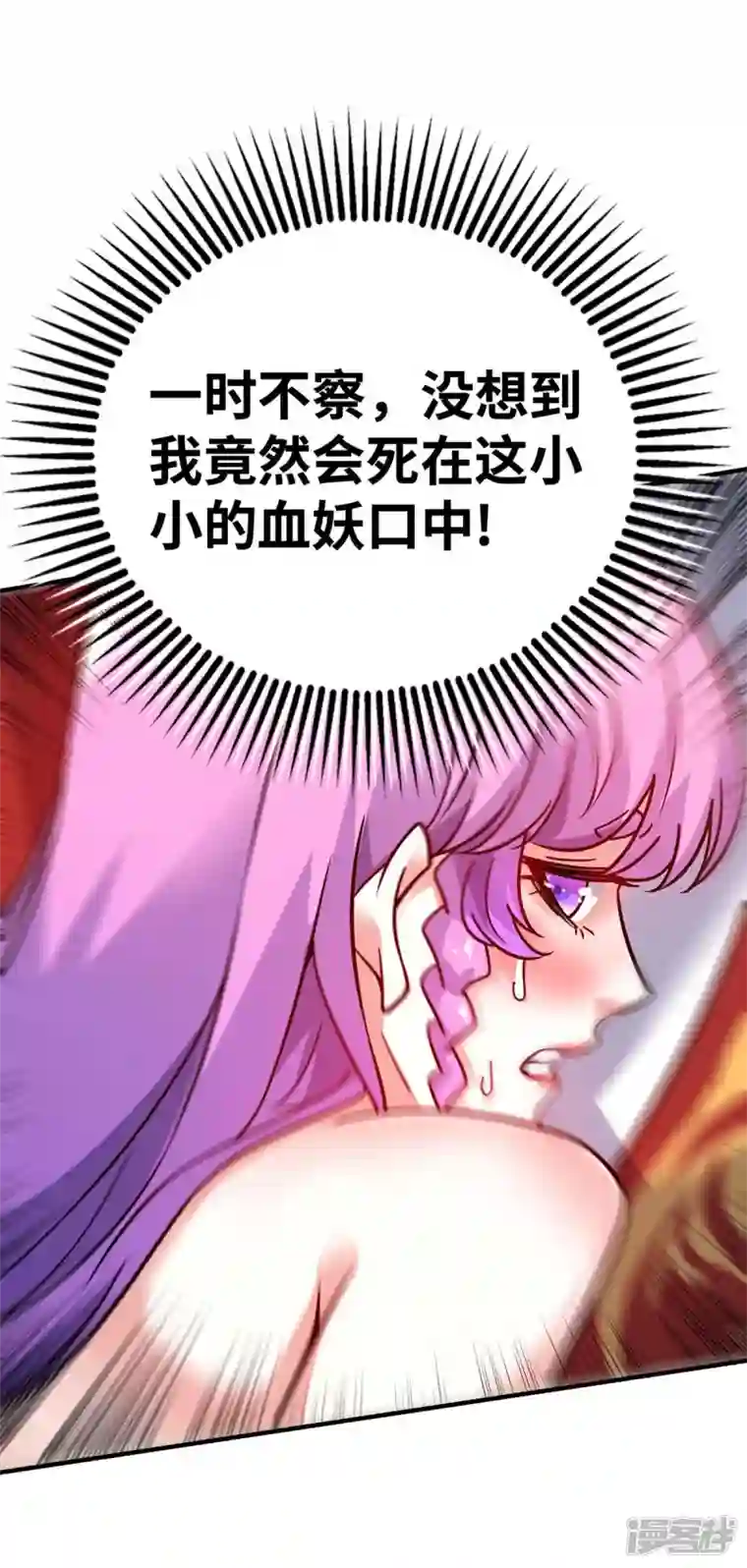 武映三千道第165话 想跑，不可能