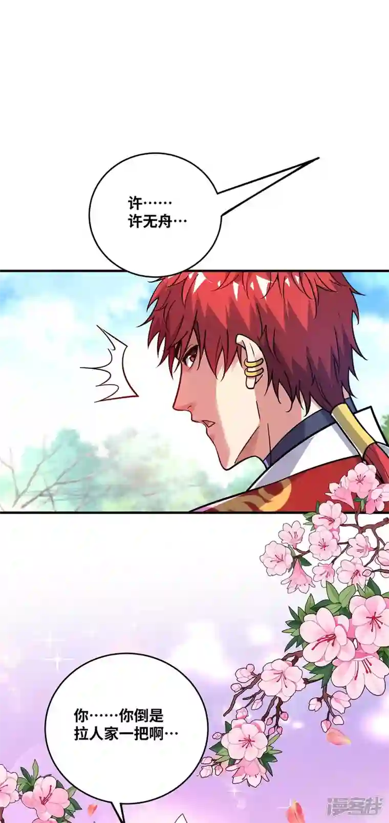 武映三千道第165话 想跑，不可能