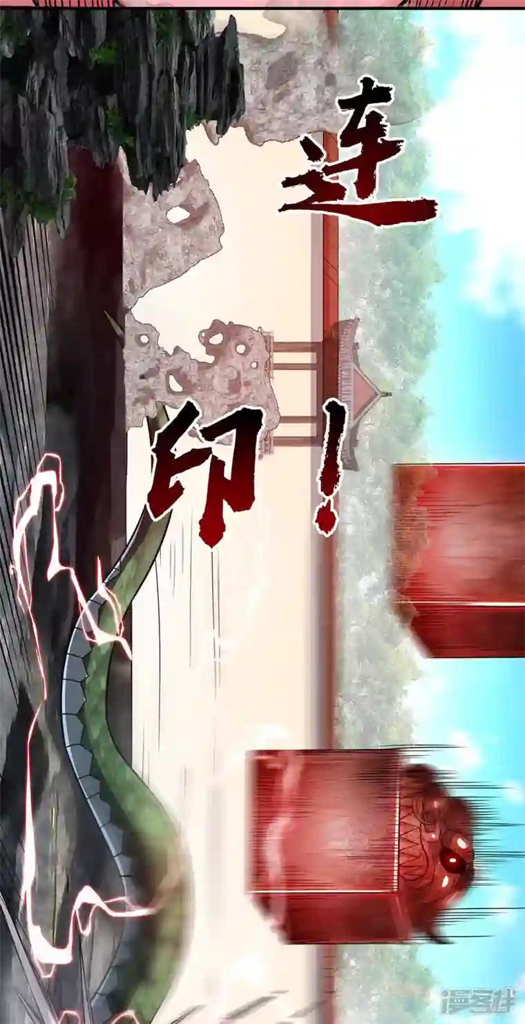 武映三千道第165话 想跑，不可能