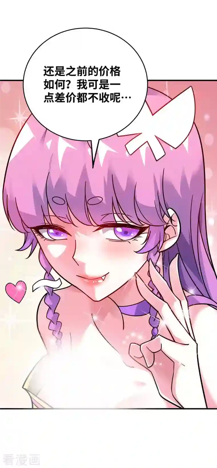 武映三千道第166话 他更傻了