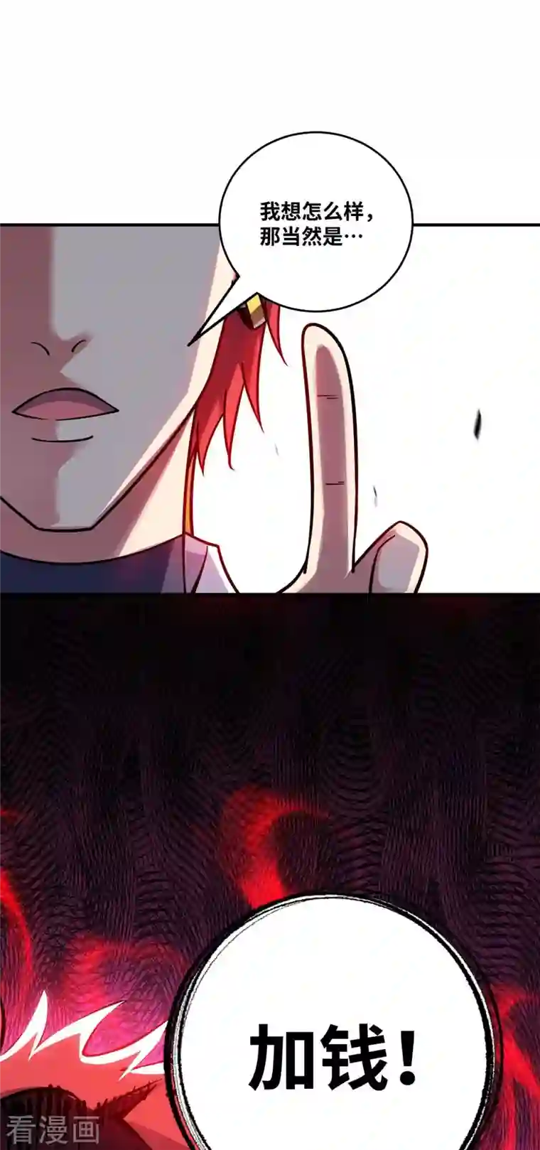 武映三千道第166话 他更傻了