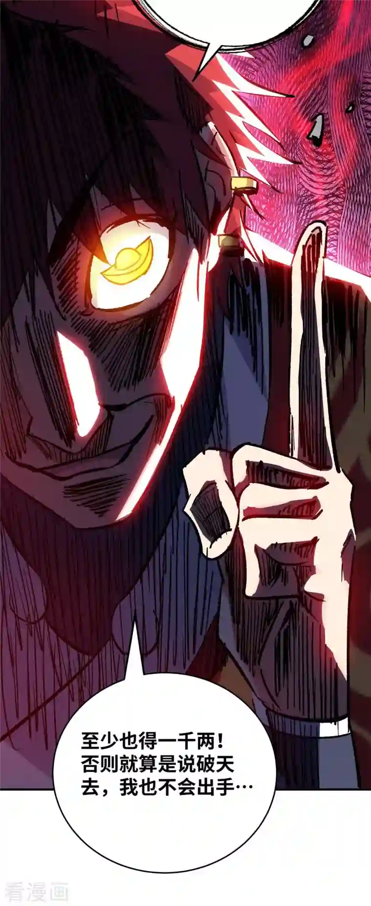 武映三千道第166话 他更傻了