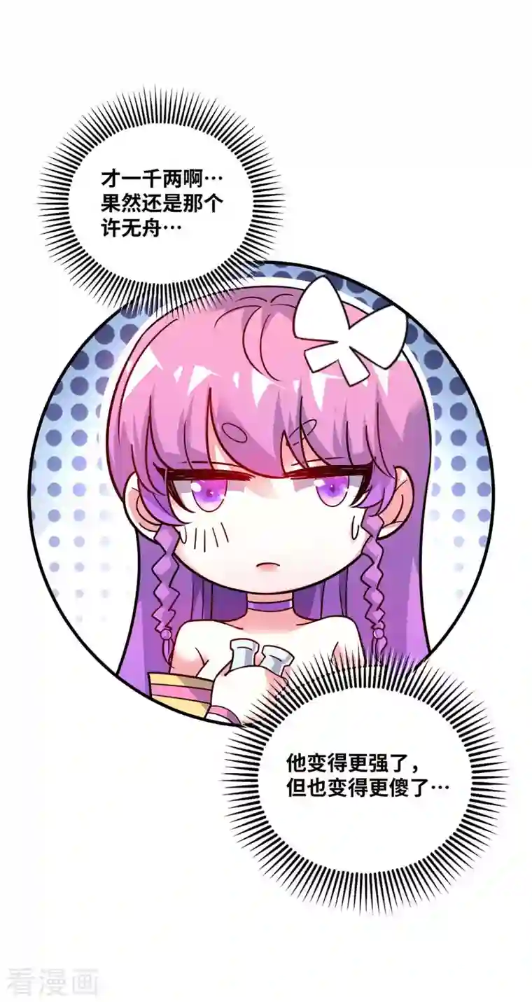 武映三千道第166话 他更傻了