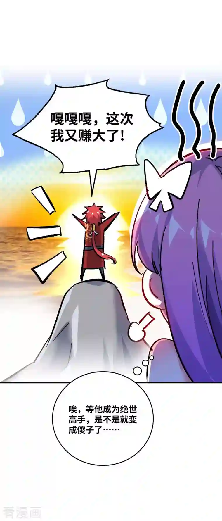 武映三千道第166话 他更傻了