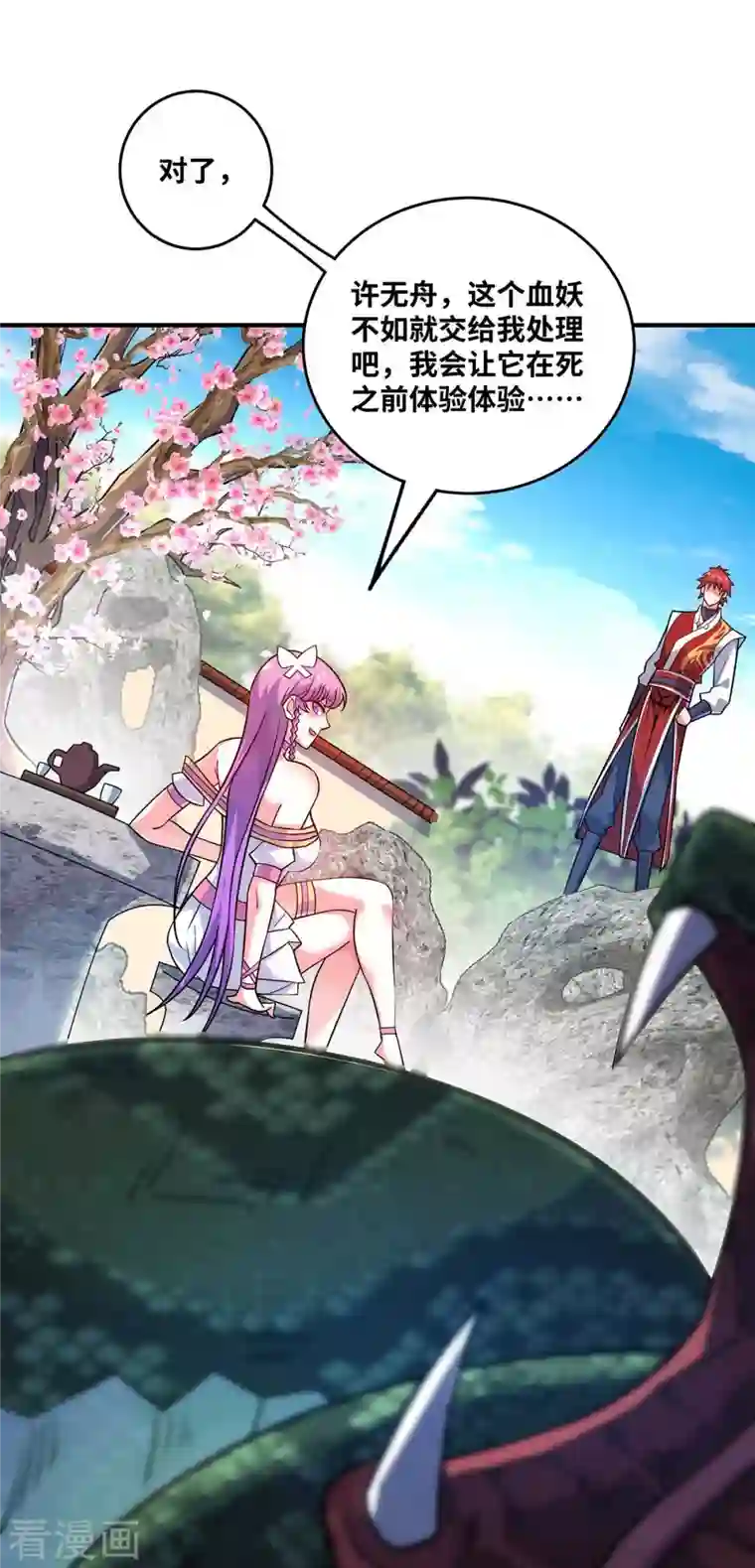 武映三千道第166话 他更傻了