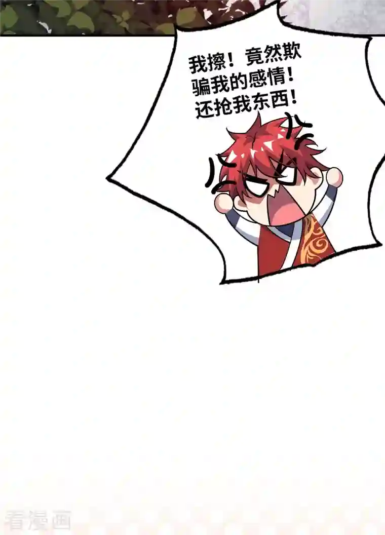 武映三千道第166话 他更傻了