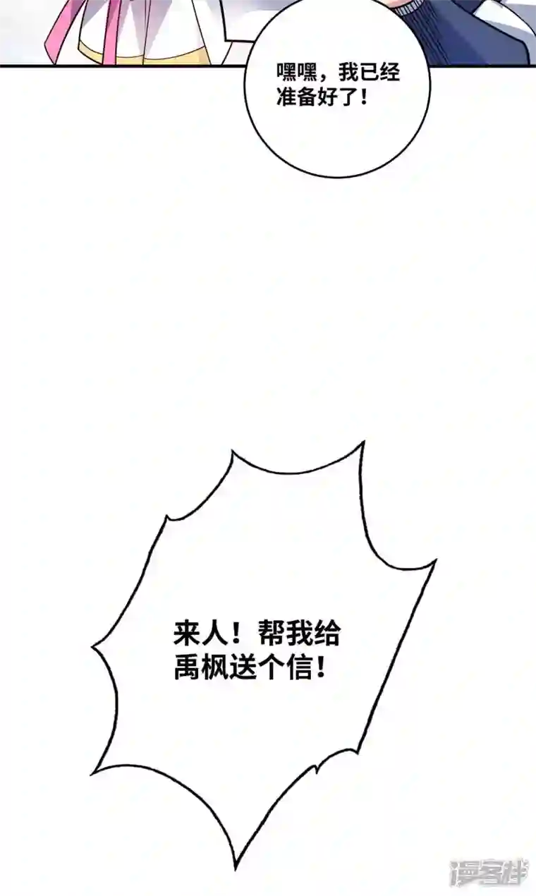 武映三千道第167话 控制血妖