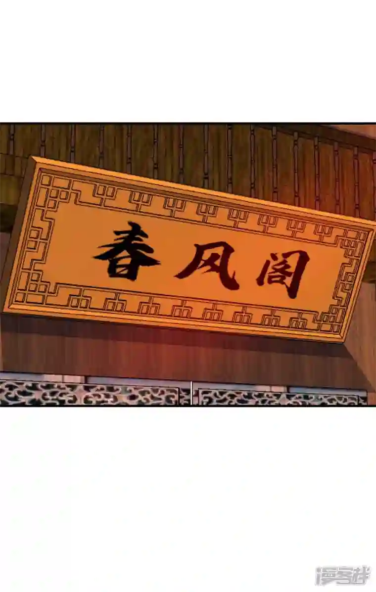 武映三千道第167话 控制血妖