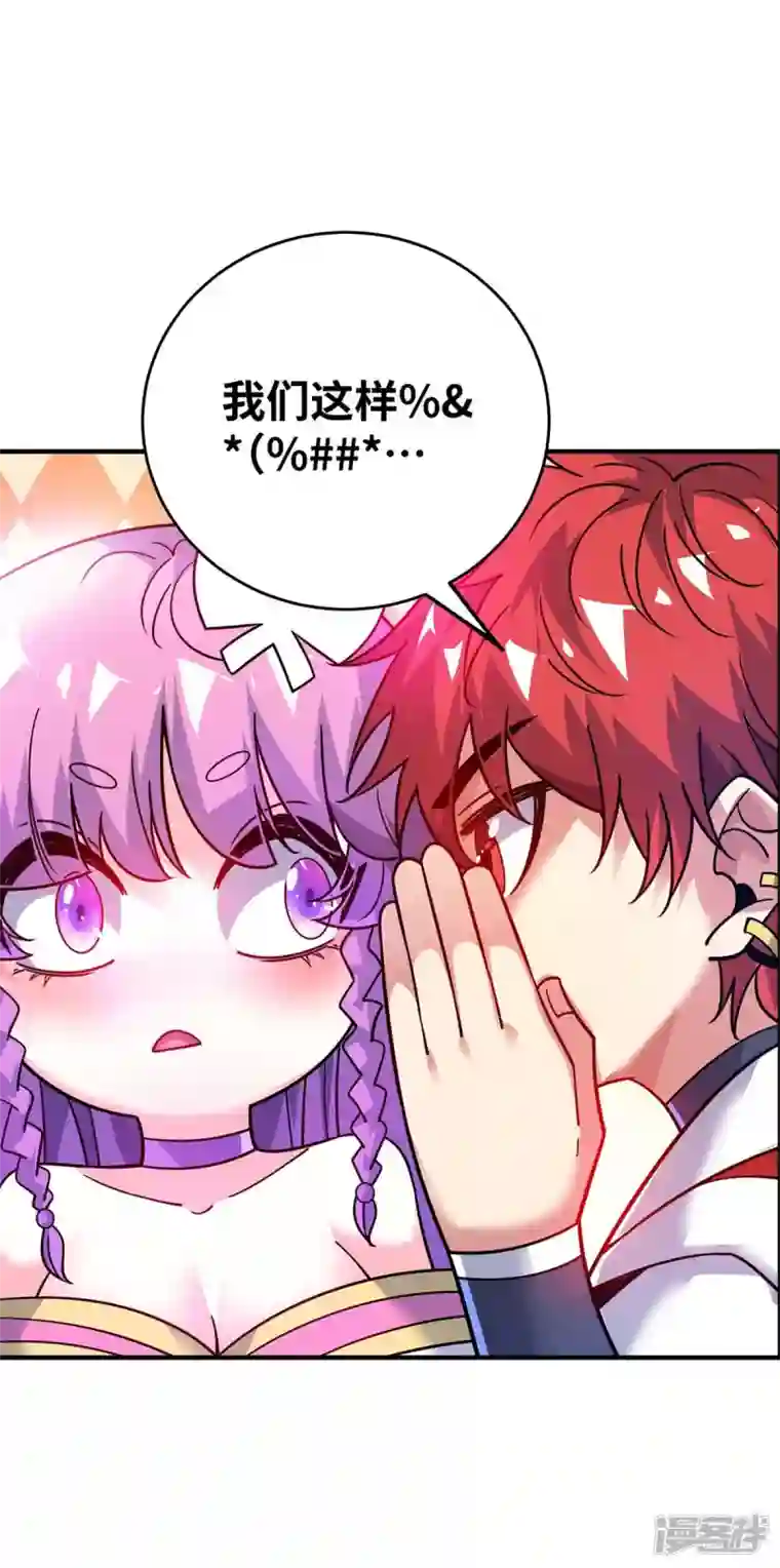 武映三千道第167话 控制血妖