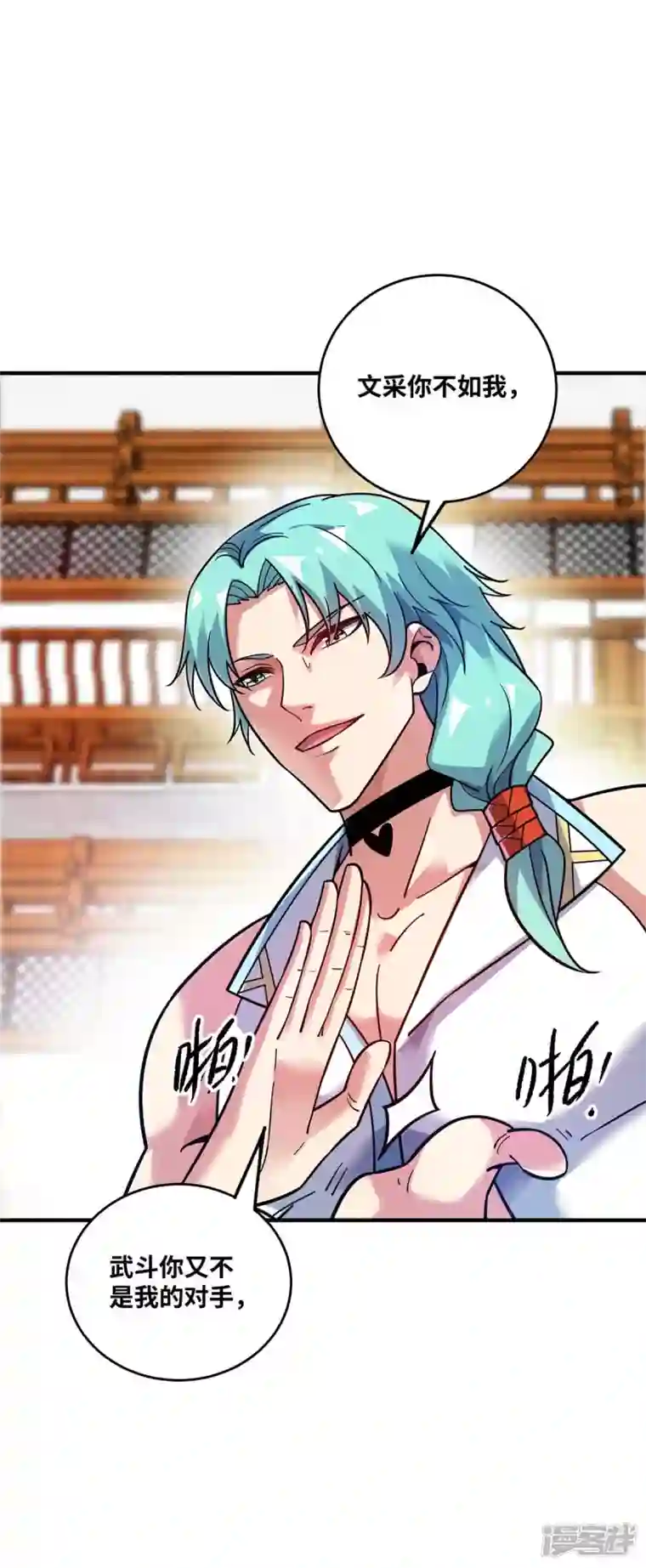 武映三千道第167话 控制血妖