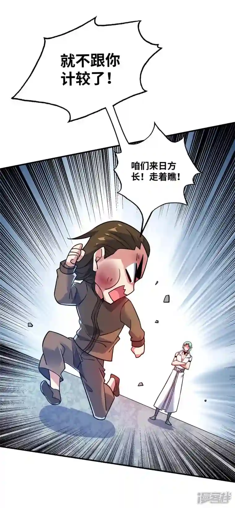 武映三千道第167话 控制血妖