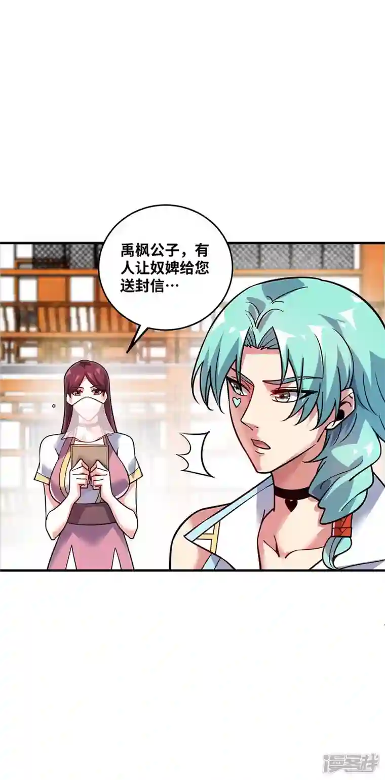 武映三千道第167话 控制血妖