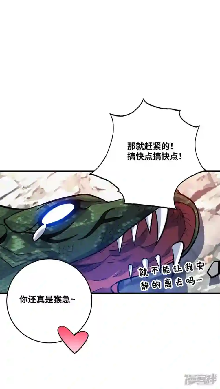 武映三千道第167话 控制血妖