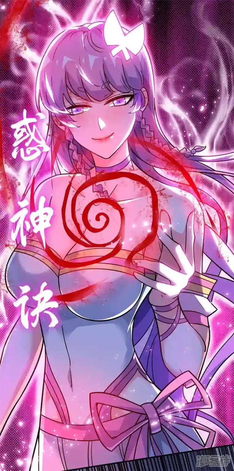 武映三千道第167话 控制血妖