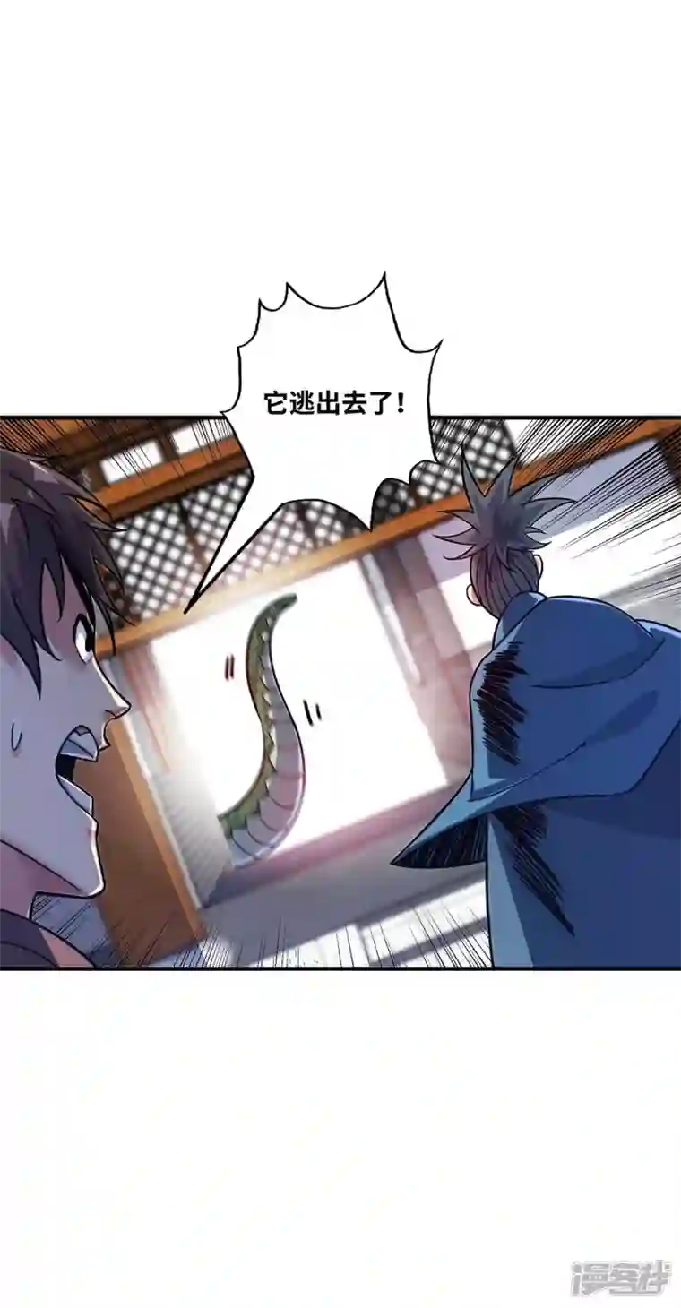 武映三千道第168话 好戏开场