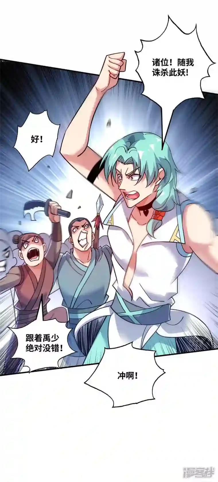 武映三千道第168话 好戏开场