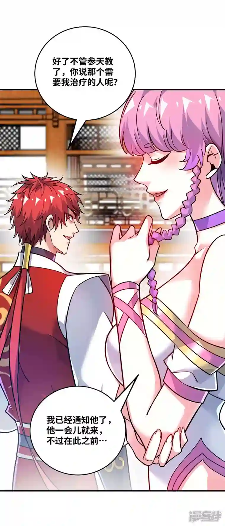 武映三千道第168话 好戏开场