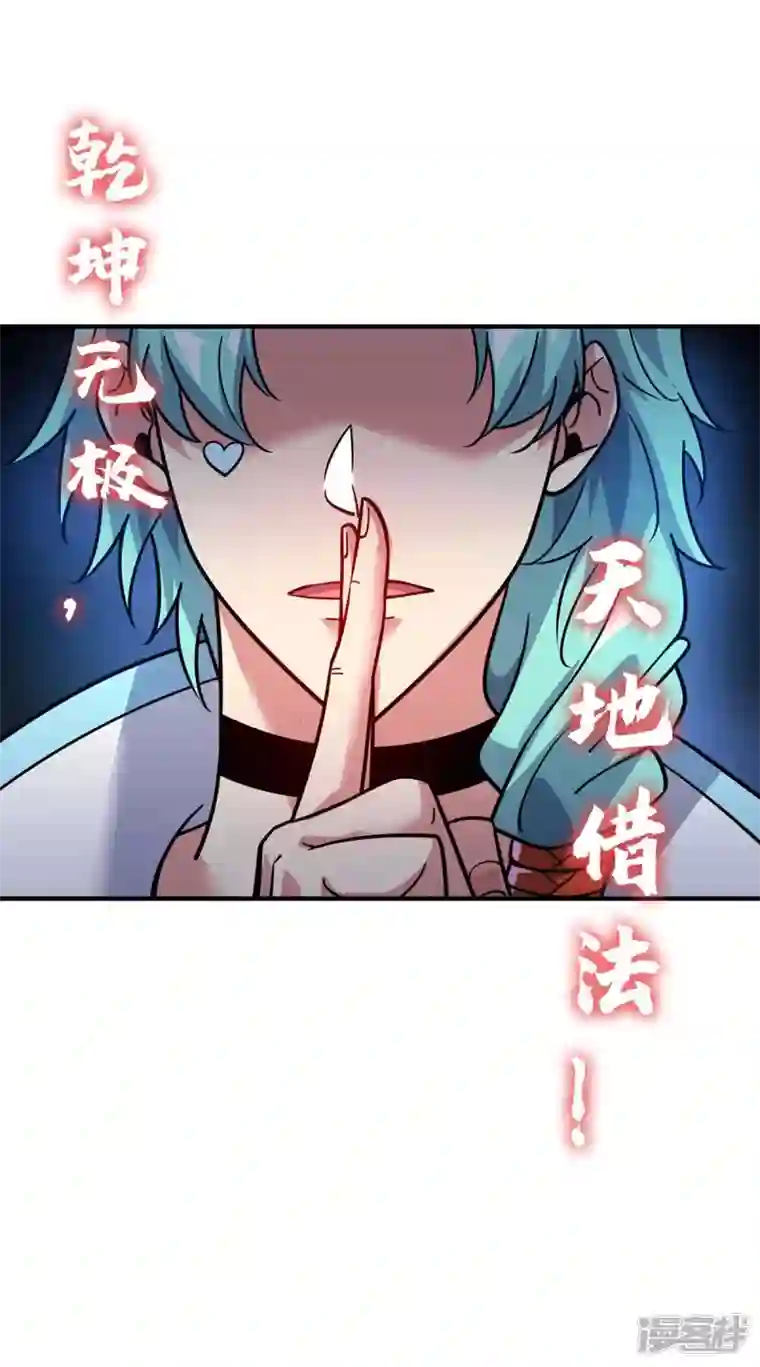 武映三千道第168话 好戏开场