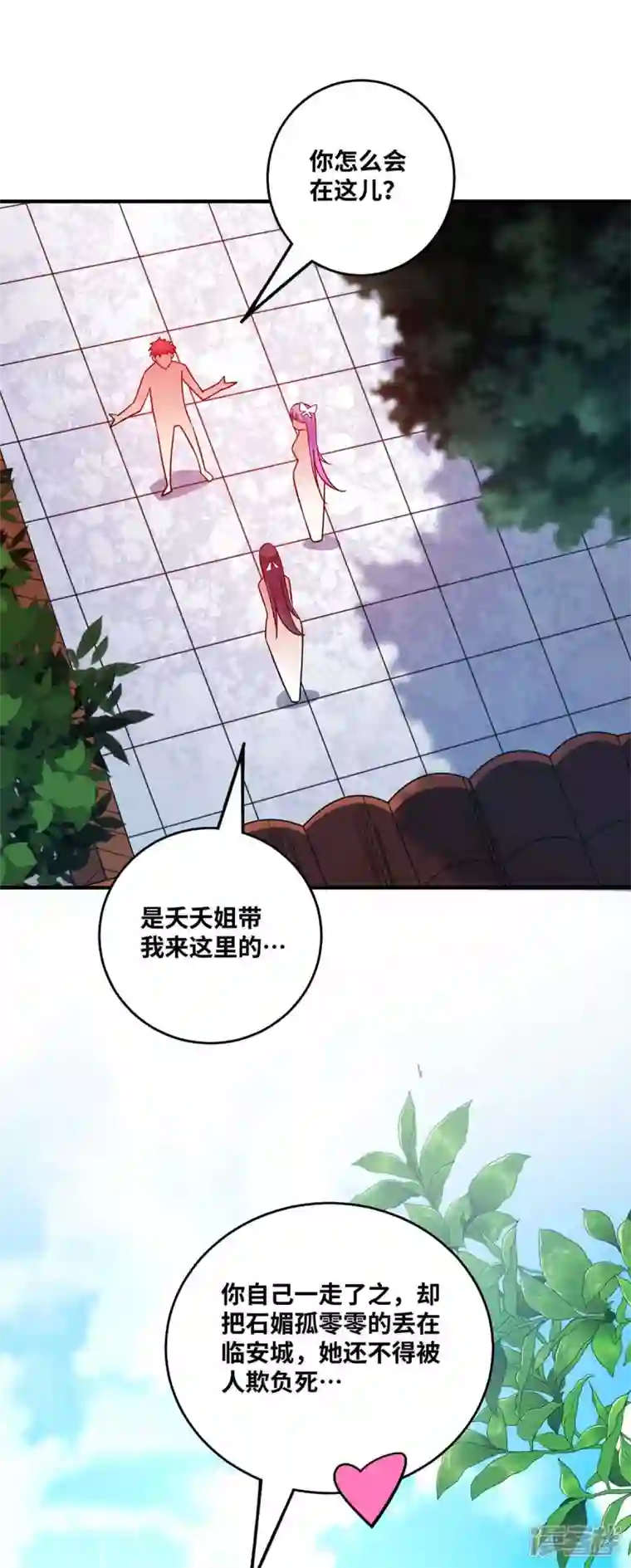 武映三千道第168话 好戏开场