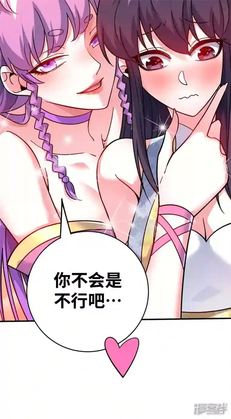 武映三千道第168话 好戏开场