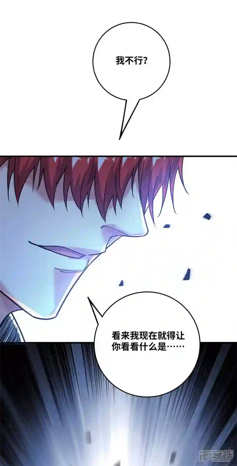 武映三千道第168话 好戏开场