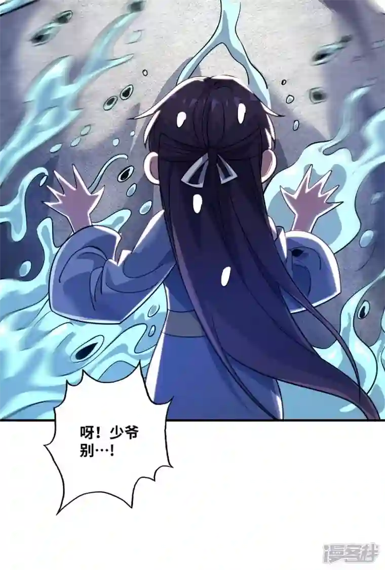 武映三千道第168话 好戏开场